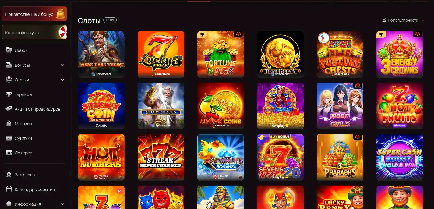 Joy casino VIP-зал с персональными столами